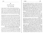 دانلود کتاب افغانستان در مسیر تاریخ قسمت سوم میر غلام محمد غبار (PDF📁) 119 صفحه-1