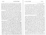 دانلود کتاب افغانستان در مسیر تاریخ قسمت سوم میر غلام محمد غبار (PDF📁) 119 صفحه-1