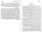 دانلود کتاب افغانستان در مسیر تاریخ قسمت چهارم میر غلام محمد غبار (PDF📁) 109 صفحه-1