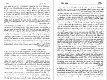 دانلود کتاب افغانستان در مسیر تاریخ قسمت چهارم میر غلام محمد غبار (PDF📁) 109 صفحه-1