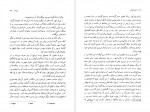 دانلود کتاب اوژنی گرانده عبدالله توکل (PDF📁) 275 صفحه-1