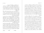 دانلود کتاب اوژنی گرانده عبدالله توکل (PDF📁) 275 صفحه-1