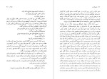 دانلود کتاب اوژنی گرانده عبدالله توکل (PDF📁) 275 صفحه-1