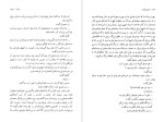 دانلود کتاب اوژنی گرانده عبدالله توکل (PDF📁) 275 صفحه-1