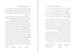 دانلود کتاب بازشناسی منابع و مآخذ تاریخ ایران باستان دکتر محمود جعفری دهقی (PDF📁) 333 صفحه-1