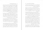دانلود کتاب بازشناسی منابع و مآخذ تاریخ ایران باستان دکتر محمود جعفری دهقی (PDF📁) 333 صفحه-1