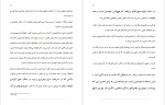 دانلود کتاب باشگاه پنج صبحی ها رابین شارما (PDF📁) 368 صفحه-1