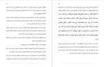 دانلود کتاب باشگاه پنج صبحی ها رابین شارما (PDF📁) 368 صفحه-1