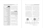 دانلود کتاب بهداشت جامعه و خانواده لنکستر (PDF📁) 336 صفحه-1