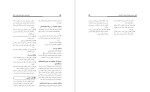 دانلود کتاب بهداشت جامعه و خانواده لنکستر (PDF📁) 336 صفحه-1