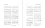 دانلود کتاب بهداشت جامعه و خانواده لنکستر (PDF📁) 336 صفحه-1