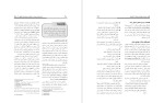 دانلود کتاب بهداشت جامعه و خانواده لنکستر (PDF📁) 336 صفحه-1