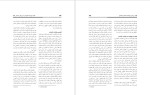 دانلود کتاب بهداشت جامعه و خانواده لنکستر (PDF📁) 336 صفحه-1