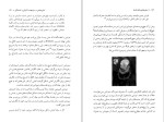 دانلود کتاب تسلی بخشی های فلسفه آلن دوباتن (PDF📁) 305 صفحه-1