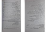 دانلود کتاب حسابداری میانه 1 دکتر مهدی مشکی (PDF📁) 346 صفحه-1