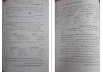 دانلود کتاب حسابداری میانه 1 دکتر مهدی مشکی (PDF📁) 346 صفحه-1