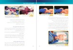 دانلود کتاب درسنامه احیای نوزاد 1401 (PDF📁) 368 صفحه-1