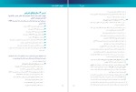 دانلود کتاب درسنامه احیای نوزاد 1401 (PDF📁) 368 صفحه-1