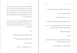 دانلود کتاب در جگر خاریست (PDF📁) 102 صفحه-1