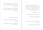 دانلود کتاب در جگر خاریست (PDF📁) 102 صفحه-1