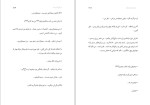 دانلود کتاب در جگر خاریست (PDF📁) 102 صفحه-1