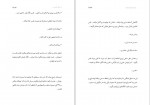 دانلود کتاب در جگر خاریست (PDF📁) 102 صفحه-1