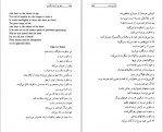 دانلود کتاب در قلمرو زرین حسین محی الدین الهی قمشه ای (PDF📁) 641 صفحه-1