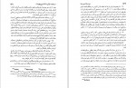 دانلود کتاب دین سازان بی خدا دکتر مسعود انصاری (PDF📁) 488 صفحه-1
