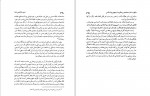 دانلود کتاب دین سازان بی خدا دکتر مسعود انصاری (PDF📁) 488 صفحه-1
