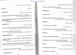 دانلود کتاب راهنمای متون روانشناسی عمومی 2 یحیی سید محمدی (PDF📁) 141 صفحه-1