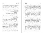 دانلود کتاب سالار مگس ها ویلیام گلدینگ (PDF📁) 368 صفحه-1