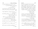 دانلود کتاب سالار مگس ها ویلیام گلدینگ (PDF📁) 368 صفحه-1