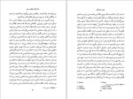 دانلود کتاب سال مرگ ریکاردو ریش عباس پژمان (PDF📁) 623 صفحه-1