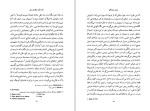 دانلود کتاب سال مرگ ریکاردو ریش عباس پژمان (PDF📁) 623 صفحه-1