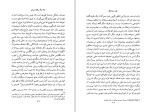 دانلود کتاب سال مرگ ریکاردو ریش عباس پژمان (PDF📁) 623 صفحه-1