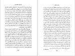 دانلود کتاب سال مرگ ریکاردو ریش عباس پژمان (PDF📁) 623 صفحه-1