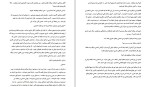 دانلود کتاب سفر به دیار عشق (PDF📁) 1777 صفحه-1