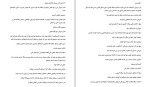 دانلود کتاب سفر به دیار عشق (PDF📁) 1777 صفحه-1