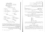 دانلود کتاب طراحی دیجیتال موریس مانو (PDF📁) 538 صفحه-1