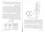 دانلود کتاب طراحی دیجیتال موریس مانو (PDF📁) 538 صفحه-1