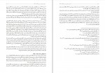 دانلود کتاب علل و عوامل پذیرش قطعنامه 598 کامران غضنفری (PDF📁) 92 صفحه-1