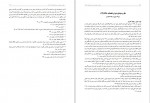 دانلود کتاب علل و عوامل پذیرش قطعنامه 598 کامران غضنفری (PDF📁) 92 صفحه-1