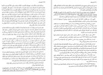 دانلود کتاب فرستاده زلمی خلیل زاد (PDF📁) 370 صفحه-1