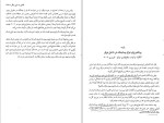 دانلود کتاب فرستاده زلمی خلیل زاد (PDF📁) 370 صفحه-1