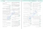 دانلود کتاب فیزیک 3 جامع کتابیکو نشر الگو (PDF📁) 422 صفحه-1