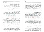 دانلود کتاب قدرت برنامه ریزی برایان تریسی (PDF📁) 150 صفحه-1