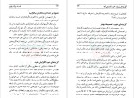 دانلود کتاب قدرت برنامه ریزی برایان تریسی (PDF📁) 150 صفحه-1