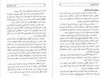 دانلود کتاب قدرت برنامه ریزی برایان تریسی (PDF📁) 150 صفحه-1