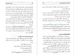 دانلود کتاب قدرت برنامه ریزی برایان تریسی (PDF📁) 150 صفحه-1