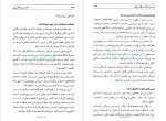 دانلود کتاب قدرت برنامه ریزی برایان تریسی (PDF📁) 150 صفحه-1